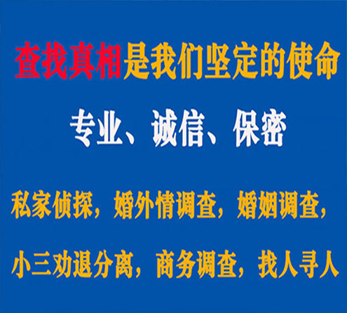 关于爱辉忠侦调查事务所